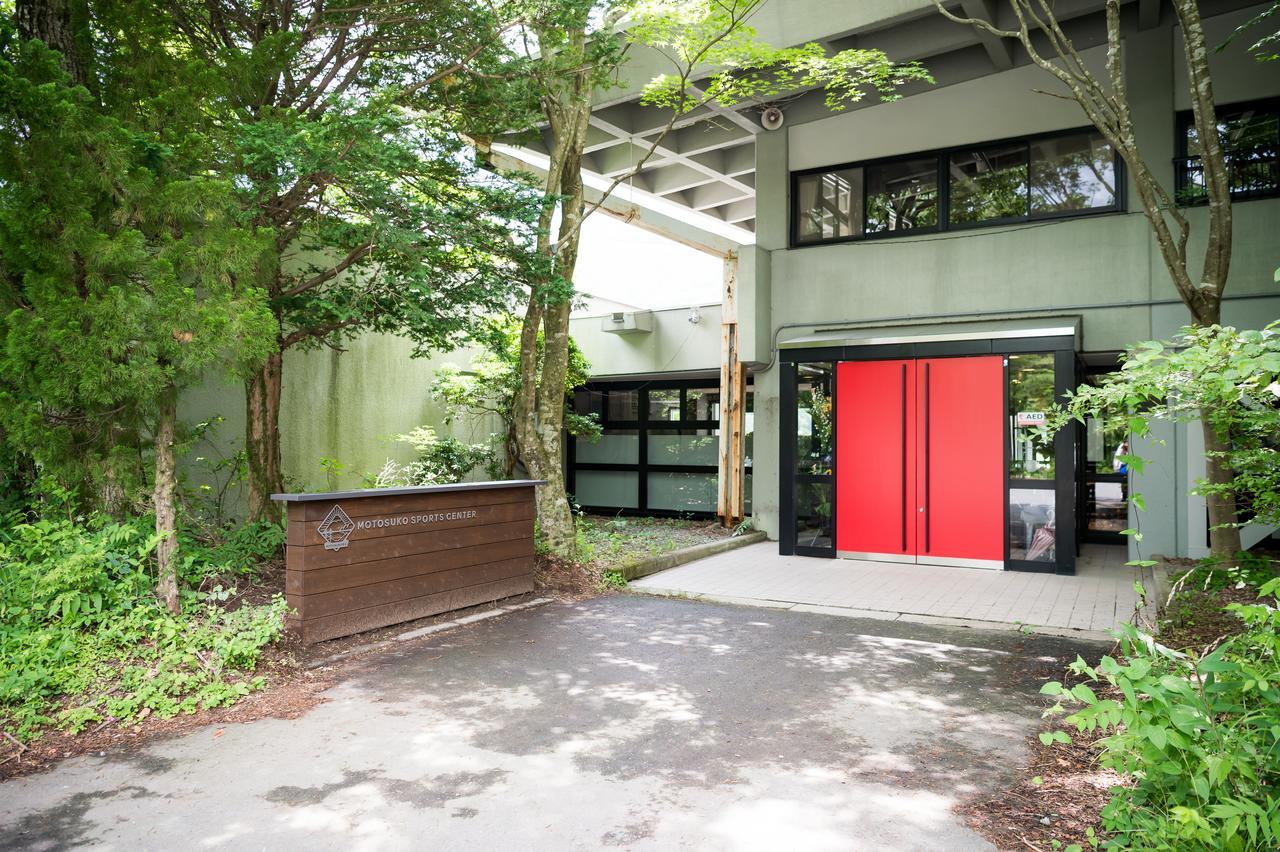 ホテル本栖湖スポーツセンター 富士河口湖町 エクステリア 写真